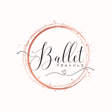 【バレエ】